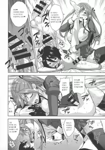 Page 14 of Ojousama no Omocha na Boku - preview thumbnail