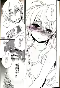 Page 10 of Sister Complex! - preview thumbnail