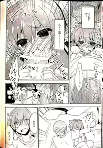 Page 24 of Sister Complex! 2 - preview thumbnail