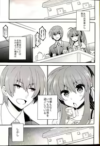 Page 3 of Sister Complex! 2 - preview thumbnail