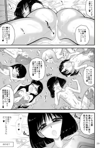 Page 29 of Doyoubi no Joshi wa Gaman Dekinai 2 - preview thumbnail