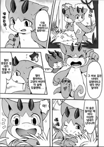 Page 3 of The Baboo Forest | 금기의 숲 - preview thumbnail