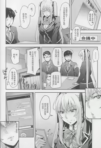 Page 19 of Reijou Shihai Mesu ~Kawasaki Rina Hen~ | 征服大小姐~川崎莉奈編~ - preview thumbnail