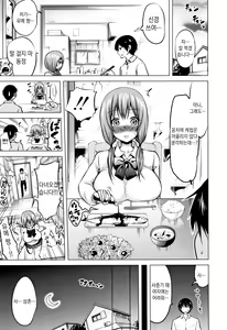 Page 119 of Hinagiku Virgin Lost Club e Youkoso - Welcome to Hinagiku Virgin Lost Club + Melon Gentei Kounyu Tokuten Kakioroshi Manga Shousasshi | 히나기쿠버진 로스트 클럽에 어서오세요 - preview thumbnail