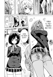 Page 212 of Hinagiku Virgin Lost Club e Youkoso - Welcome to Hinagiku Virgin Lost Club + Melon Gentei Kounyu Tokuten Kakioroshi Manga Shousasshi | 히나기쿠버진 로스트 클럽에 어서오세요 - preview thumbnail