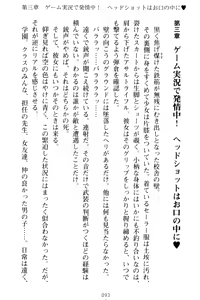 Page 103 of VTuber o Hajimeta Gakkyuu Iinchou (Seiso) ga Erosugite Komaru - preview thumbnail