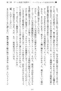 Page 107 of VTuber o Hajimeta Gakkyuu Iinchou (Seiso) ga Erosugite Komaru - preview thumbnail