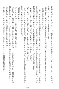 Page 108 of VTuber o Hajimeta Gakkyuu Iinchou (Seiso) ga Erosugite Komaru - preview thumbnail