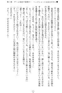 Page 111 of VTuber o Hajimeta Gakkyuu Iinchou (Seiso) ga Erosugite Komaru - preview thumbnail