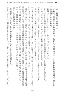 Page 115 of VTuber o Hajimeta Gakkyuu Iinchou (Seiso) ga Erosugite Komaru - preview thumbnail