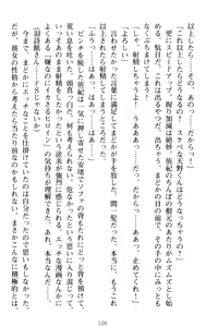 Page 116 of VTuber o Hajimeta Gakkyuu Iinchou (Seiso) ga Erosugite Komaru - preview thumbnail