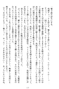 Page 120 of VTuber o Hajimeta Gakkyuu Iinchou (Seiso) ga Erosugite Komaru - preview thumbnail
