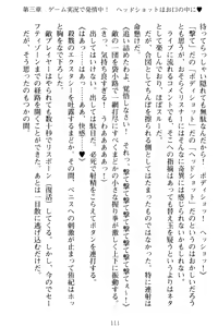 Page 121 of VTuber o Hajimeta Gakkyuu Iinchou (Seiso) ga Erosugite Komaru - preview thumbnail