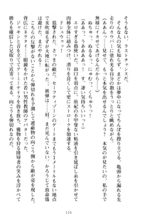 Page 126 of VTuber o Hajimeta Gakkyuu Iinchou (Seiso) ga Erosugite Komaru - preview thumbnail
