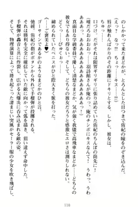 Page 128 of VTuber o Hajimeta Gakkyuu Iinchou (Seiso) ga Erosugite Komaru - preview thumbnail