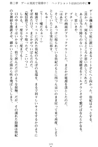 Page 131 of VTuber o Hajimeta Gakkyuu Iinchou (Seiso) ga Erosugite Komaru - preview thumbnail