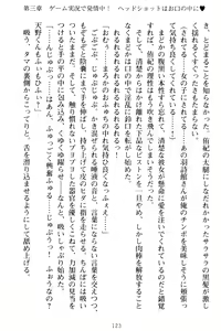 Page 133 of VTuber o Hajimeta Gakkyuu Iinchou (Seiso) ga Erosugite Komaru - preview thumbnail