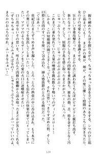 Page 134 of VTuber o Hajimeta Gakkyuu Iinchou (Seiso) ga Erosugite Komaru - preview thumbnail