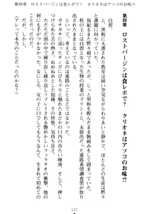 Page 137 of VTuber o Hajimeta Gakkyuu Iinchou (Seiso) ga Erosugite Komaru - preview thumbnail