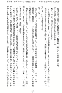Page 139 of VTuber o Hajimeta Gakkyuu Iinchou (Seiso) ga Erosugite Komaru - preview thumbnail