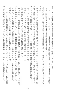 Page 140 of VTuber o Hajimeta Gakkyuu Iinchou (Seiso) ga Erosugite Komaru - preview thumbnail