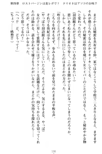 Page 145 of VTuber o Hajimeta Gakkyuu Iinchou (Seiso) ga Erosugite Komaru - preview thumbnail