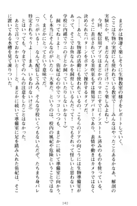 Page 150 of VTuber o Hajimeta Gakkyuu Iinchou (Seiso) ga Erosugite Komaru - preview thumbnail
