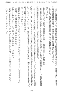 Page 155 of VTuber o Hajimeta Gakkyuu Iinchou (Seiso) ga Erosugite Komaru - preview thumbnail