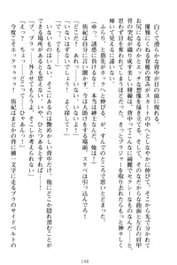 Page 158 of VTuber o Hajimeta Gakkyuu Iinchou (Seiso) ga Erosugite Komaru - preview thumbnail