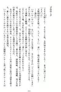 Page 16 of VTuber o Hajimeta Gakkyuu Iinchou (Seiso) ga Erosugite Komaru - preview thumbnail