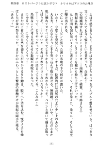 Page 161 of VTuber o Hajimeta Gakkyuu Iinchou (Seiso) ga Erosugite Komaru - preview thumbnail