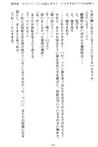 Page 169 of VTuber o Hajimeta Gakkyuu Iinchou (Seiso) ga Erosugite Komaru - preview thumbnail