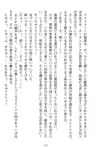 Page 170 of VTuber o Hajimeta Gakkyuu Iinchou (Seiso) ga Erosugite Komaru - preview thumbnail