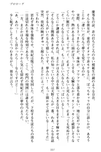 Page 17 of VTuber o Hajimeta Gakkyuu Iinchou (Seiso) ga Erosugite Komaru - preview thumbnail