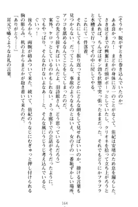 Page 174 of VTuber o Hajimeta Gakkyuu Iinchou (Seiso) ga Erosugite Komaru - preview thumbnail