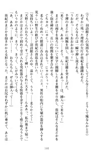 Page 178 of VTuber o Hajimeta Gakkyuu Iinchou (Seiso) ga Erosugite Komaru - preview thumbnail