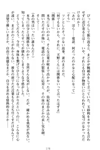 Page 188 of VTuber o Hajimeta Gakkyuu Iinchou (Seiso) ga Erosugite Komaru - preview thumbnail
