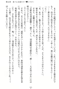 Page 195 of VTuber o Hajimeta Gakkyuu Iinchou (Seiso) ga Erosugite Komaru - preview thumbnail