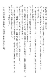 Page 196 of VTuber o Hajimeta Gakkyuu Iinchou (Seiso) ga Erosugite Komaru - preview thumbnail
