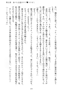 Page 199 of VTuber o Hajimeta Gakkyuu Iinchou (Seiso) ga Erosugite Komaru - preview thumbnail