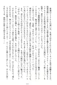 Page 20 of VTuber o Hajimeta Gakkyuu Iinchou (Seiso) ga Erosugite Komaru - preview thumbnail