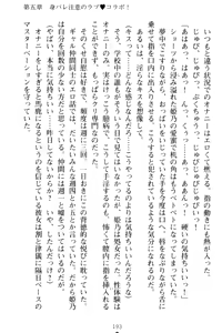 Page 203 of VTuber o Hajimeta Gakkyuu Iinchou (Seiso) ga Erosugite Komaru - preview thumbnail