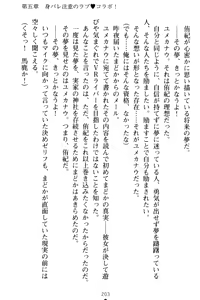 Page 213 of VTuber o Hajimeta Gakkyuu Iinchou (Seiso) ga Erosugite Komaru - preview thumbnail