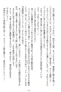 Page 214 of VTuber o Hajimeta Gakkyuu Iinchou (Seiso) ga Erosugite Komaru - preview thumbnail