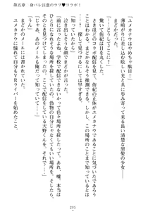 Page 215 of VTuber o Hajimeta Gakkyuu Iinchou (Seiso) ga Erosugite Komaru - preview thumbnail