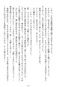 Page 216 of VTuber o Hajimeta Gakkyuu Iinchou (Seiso) ga Erosugite Komaru - preview thumbnail