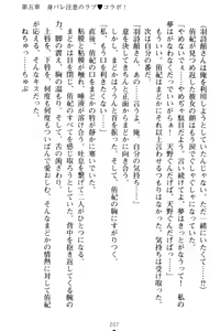 Page 217 of VTuber o Hajimeta Gakkyuu Iinchou (Seiso) ga Erosugite Komaru - preview thumbnail