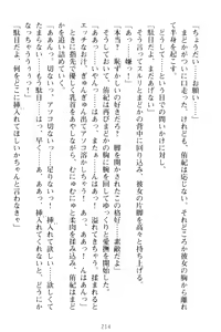 Page 224 of VTuber o Hajimeta Gakkyuu Iinchou (Seiso) ga Erosugite Komaru - preview thumbnail