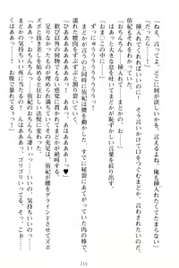Page 226 of VTuber o Hajimeta Gakkyuu Iinchou (Seiso) ga Erosugite Komaru - preview thumbnail