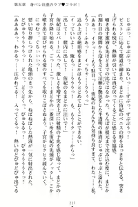 Page 227 of VTuber o Hajimeta Gakkyuu Iinchou (Seiso) ga Erosugite Komaru - preview thumbnail